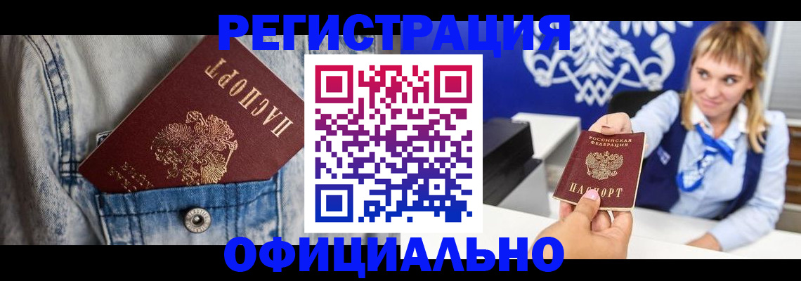 прописка ребенка в Сегеже