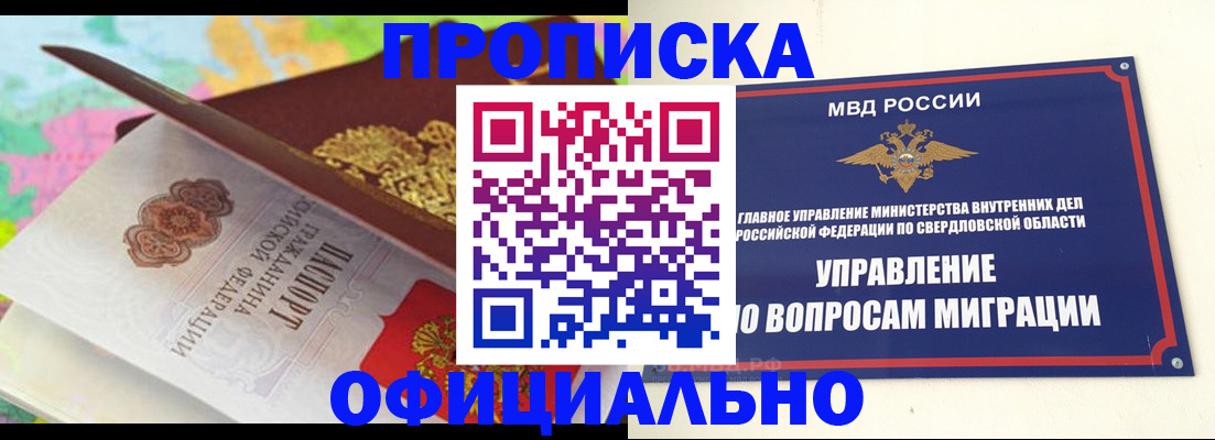 прописка в квартире в Сегеже