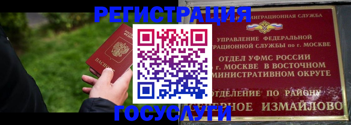 временная регистрация поиск в Сегеже