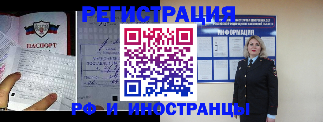 временная регистрация в Сегеже