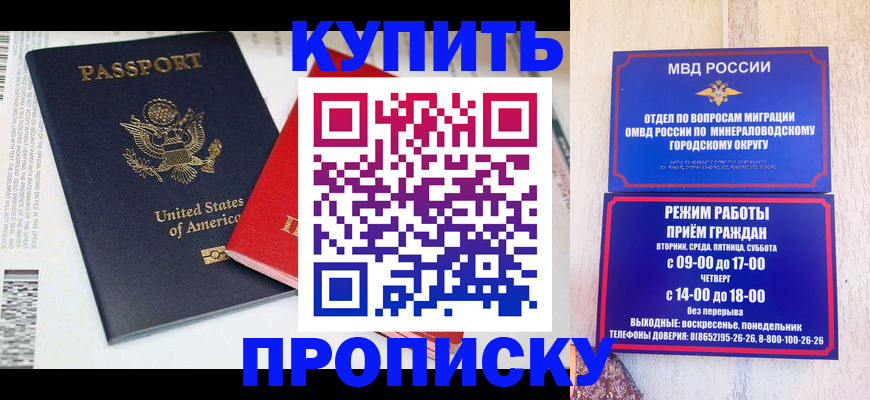 где прописаться в Сегеже