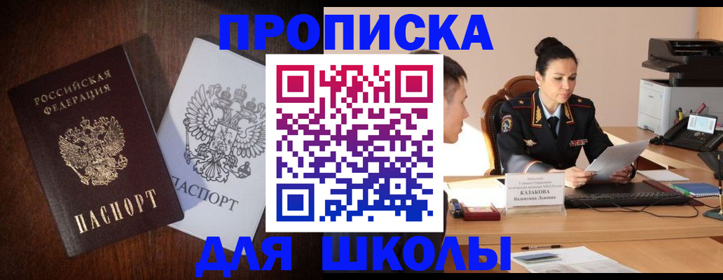 временная регистрация надежно в Сегеже
