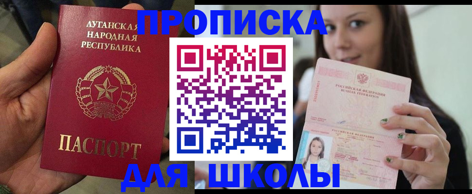 прописка ребенка в Сегеже