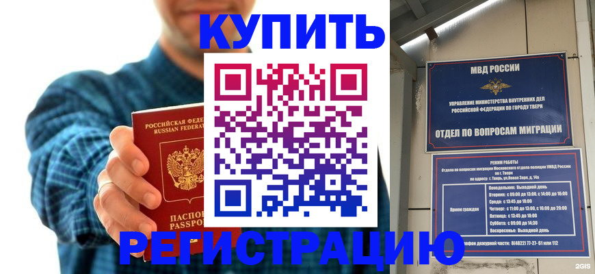 временная регистрация надежно в Сегеже