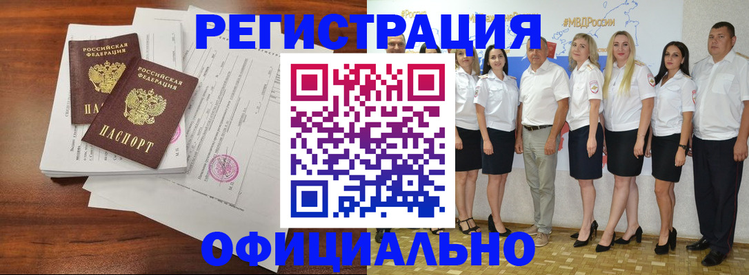 временная регистрация надежно в Сегеже