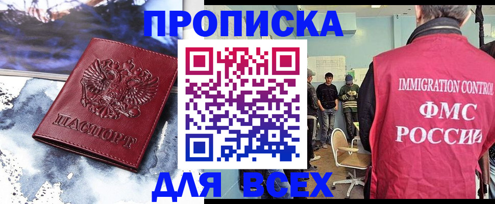 временная регистрация поиск в Сегеже